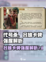代号杀吕雉怎么样介绍