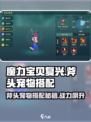 魔力宝贝复兴🔥斧头宠物最强搭配攻略来啦！