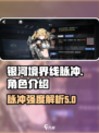 银河境界线脉冲怎么样介绍