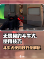 无畏契约斗牛犬使用攻略介绍