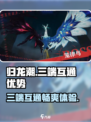 归龙潮是三端互通吗介绍