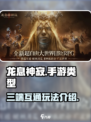 龙息神寂三端互通吗介绍