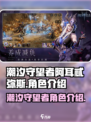 潮汐守望者阿耳忒弥斯怎么样介绍