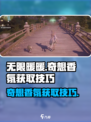 无限暖暖奇想香氛怎么获取介绍