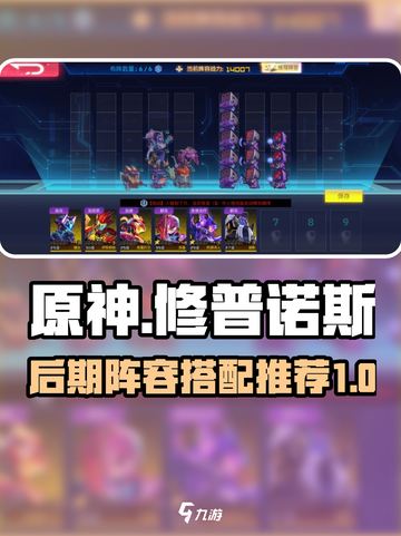 修普诺斯攻略介绍截图1