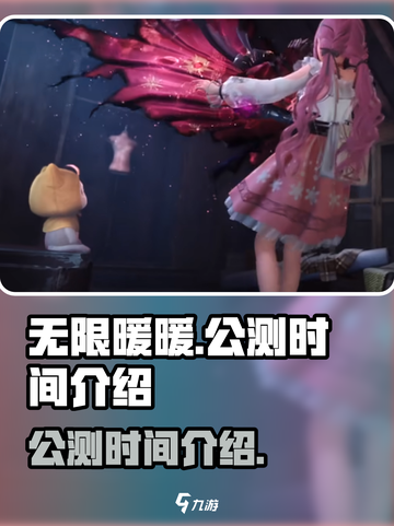 无限暖暖几月几日能玩介绍截图1