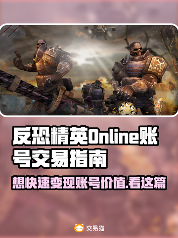 CSOL账号交易平台🔥让你快速变现💰截图1
