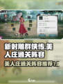 新射雕群侠传美人庄怎么过介绍