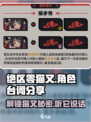 绝区零：猫又英文名大曝光，经典台词让你燃爆🔥