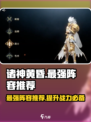 诸神黄昏征服最强阵容推荐介绍