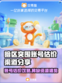 🔥暗区突围账号估价新渠道！💰🎮