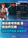 崩坏星穹铁道：银枝培养秘籍，轻松逆袭🔥