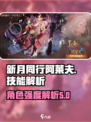 新月同行阿莱夫怎么样介绍