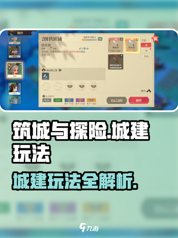 筑城与探险城建怎么玩介绍截图1