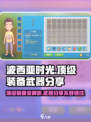 《波西亚时光》🔥顶级武器装备大揭秘！