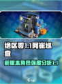 绝区零1.1新邦布阿崔巡查🔥超强输出必练角色！