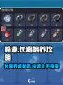 鸣潮🔥长离培养攻略，快速养成秘籍在这里！