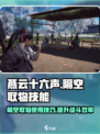 燕云十六声隔空取物技能介绍介绍