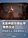 龙息神寂菲莉丝蒂🔥超详细玩法攻略来啦！
