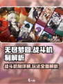 无尽梦回战斗机制是什么介绍