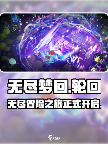 无尽梦回是哪个公司的介绍截图1