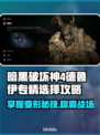 暗黑4德鲁伊玩法🔥专精选择全攻略🎉