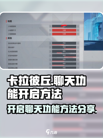 卡拉彼丘比赛聊天怎么开介绍截图1