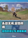 永劫无间手游定档时间💥永劫无间手游什么时候上线🔥