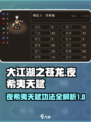 大江湖之苍龙与白鸟夜希夷天赋有哪些介绍