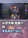 斗罗大陆：逆转时空，鬼魅竟是他！😱🔥
