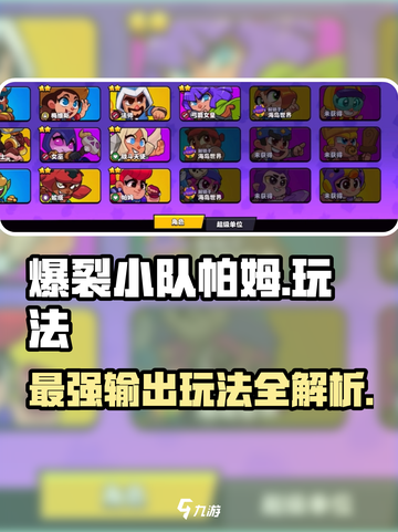 爆裂小队帕姆🔥超强玩法揭秘！小游戏爱好者必看👇截图1