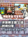 洋葱骑士团什么时候上线介绍