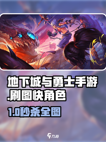 《DNF手游刷图王者！这角色效率爆表🔥》截图1