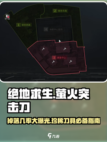和平精英🔥萤火突击刀会掉吗？刀具介绍来啦！截图1