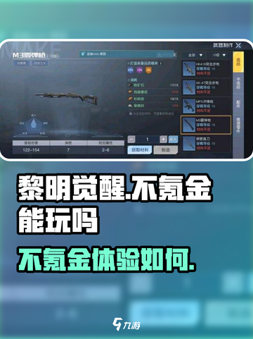 手游黎明觉醒氪金吗介绍截图1