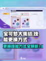宝可梦大集结怎么才能更换技能介绍