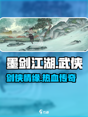 墨剑江湖🔥：揭秘游戏公司真面目！截图1