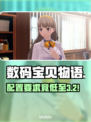 数码宝贝物语🔥配置要求竟这么低？！🎮
