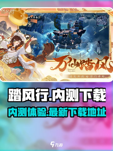 踏风行内测怎么样介绍截图1