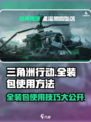 三角洲行动怎么使用全装包介绍