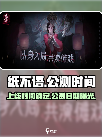 纸不语上线了吗介绍截图1