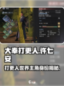 大奉打更人手游许七安是谁介绍