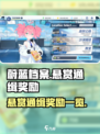 蔚蓝档案悬赏通缉奖励是什么介绍