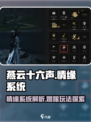 燕云十六声可以结婚吗介绍