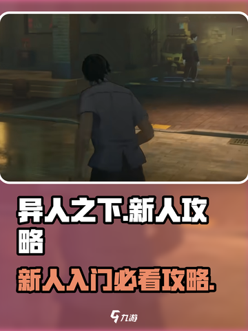 异人之下手游怎么玩介绍截图1
