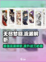 无尽梦回哪个流派厉害介绍