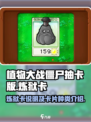 植物大战僵尸抽卡版炼狱卡说明介绍