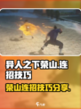 异人之下手游荣山连招是什么介绍