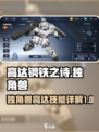 高达钢铁之诗独角兽高达怎么样介绍