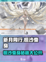 新月同行恒沙怎么变身介绍